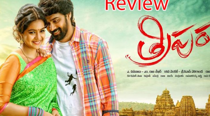 Tripura Movie Review