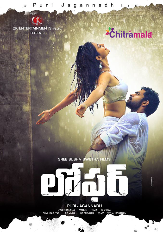 Varun Tej First Look in Loafer
