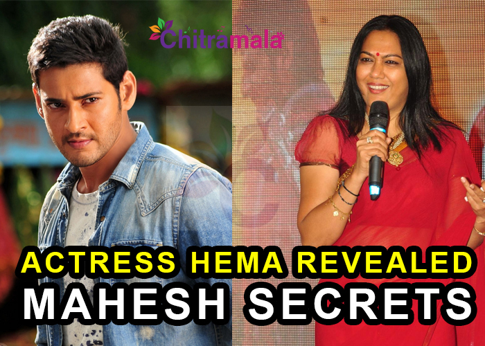 Hema Revealed Mahesh Secrets