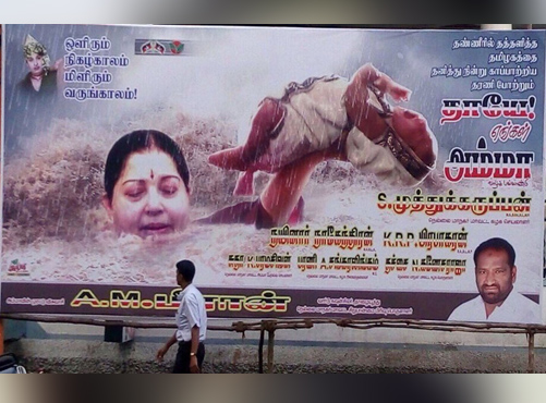 Jayalalitha Baahubali Poster