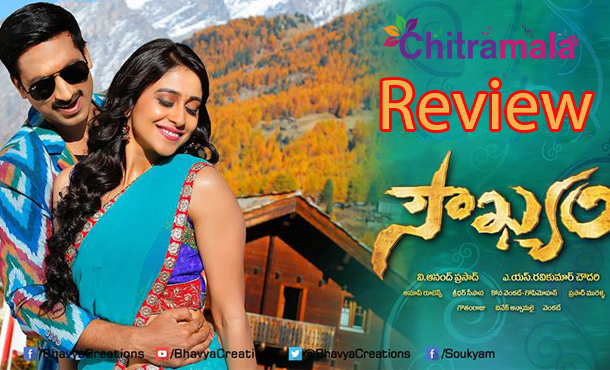 Soukhyam Movie Review