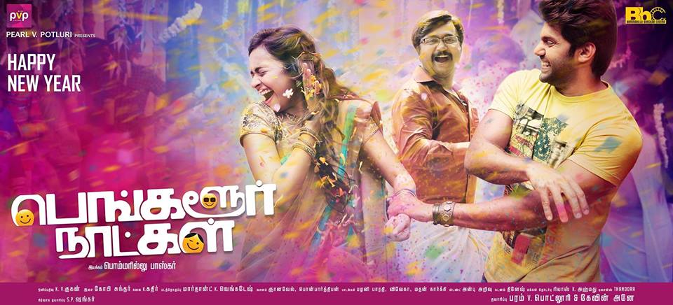 Bangalore Naatkal First Look