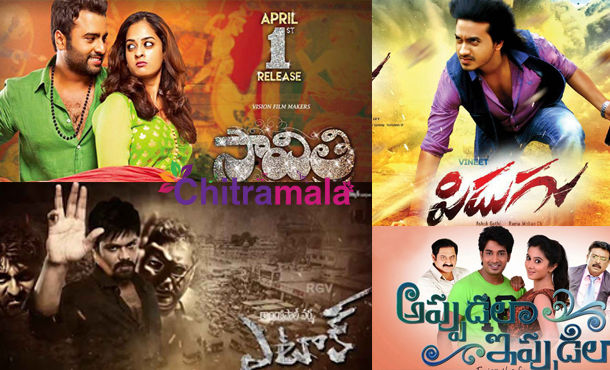April First Release Telugu Movies