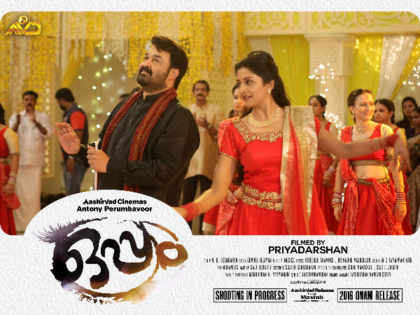 Oppam First Look