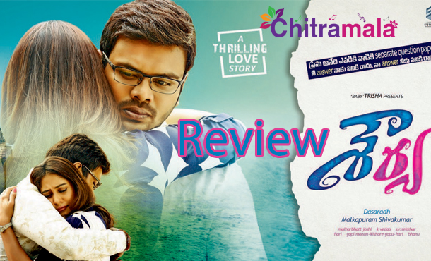 Shourya Telugu Movie Review