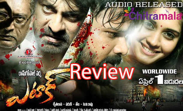 RGV Attack Movie Review