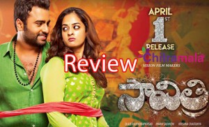 Savitri Movie Review