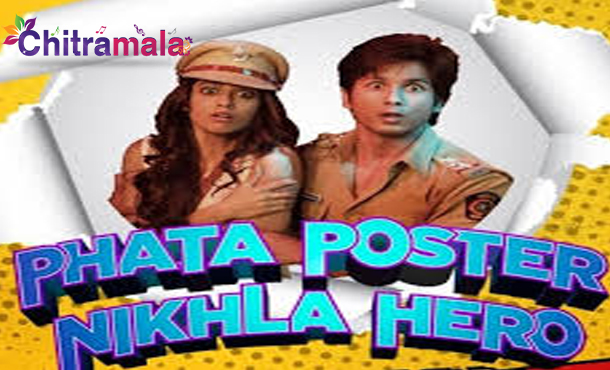 Salman in Pata Poster Nikhla Hero