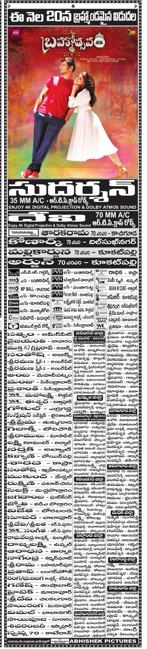 Brahmotsavam Hyderabad Theaters List