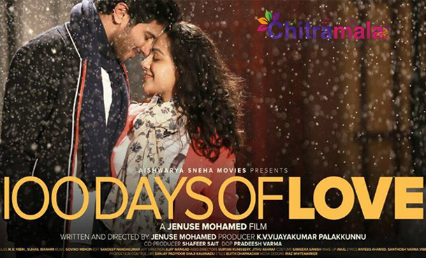 100 Days of Love in Telugu