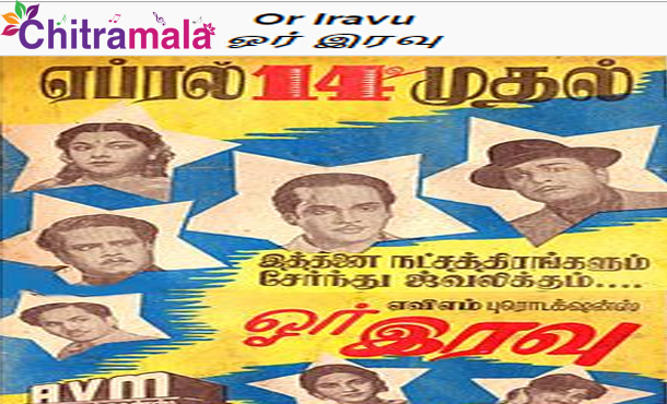 ANR in Or Iravu