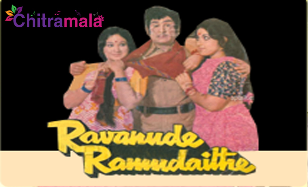 ANR in Ravanude Ramudaithe 