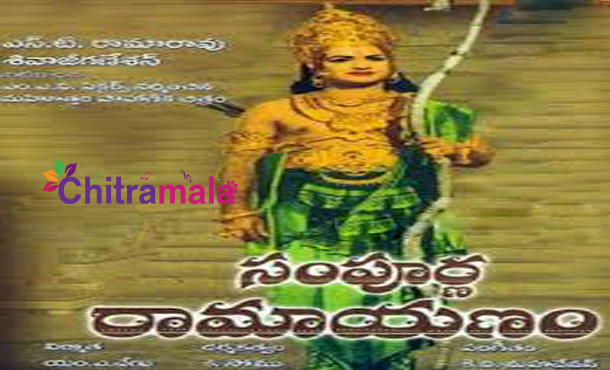 NTR in Sampoorna Ramayanam