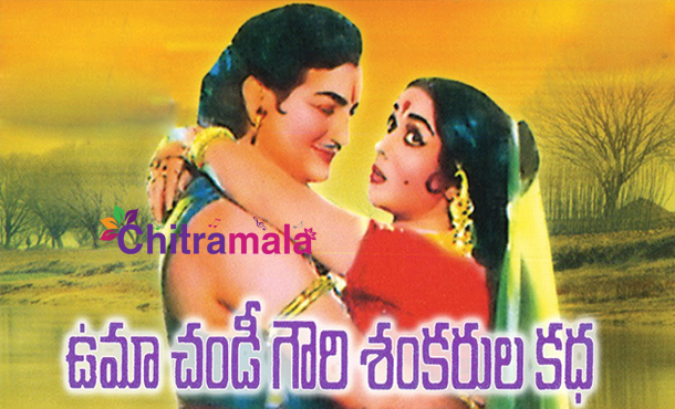 NTR in Uma Chandi Gowri Shankarula Katha