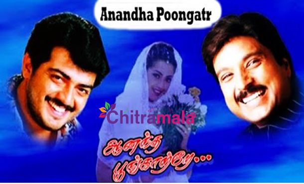 Ajith in Anantha Poongatre