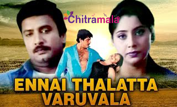 Ajith in Ennai Thalatta Varuvala