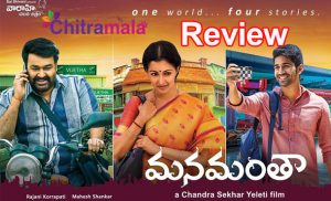 Manamantha Review