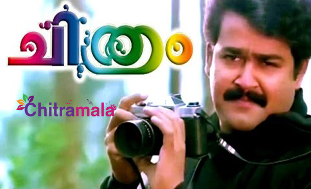 Mohanlal in Chithram