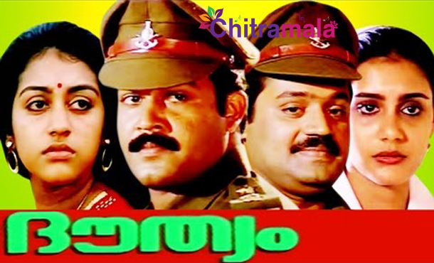 Mohanlal in Douthyam