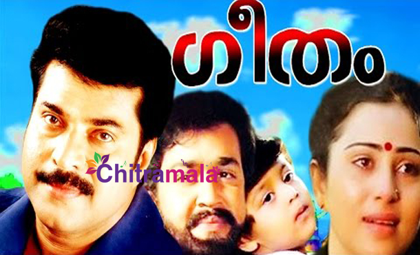 Mohanlal in Geetham
