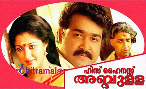 Mohanlal in His Highness Abdullah