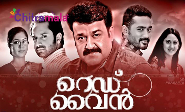 Mohanlal in Red Wine
