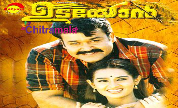 Mohanlal in Udayon