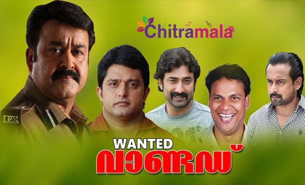 Mohanlal in Wanted