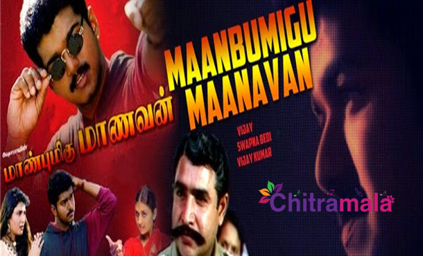 Vijay in Maanbumigu Maanavan