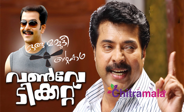 Mammootty in One Way Ticket