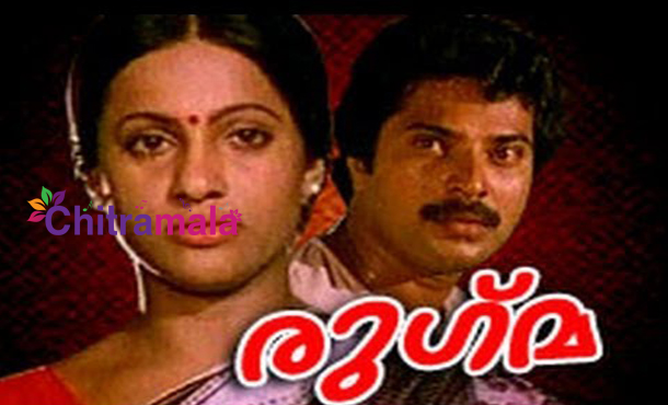 Mammootty in Rugma