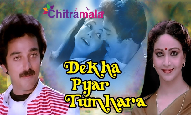 Kamal in Dekha Pyar Tumhara title=