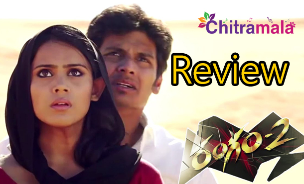 Rangam 2 Review
