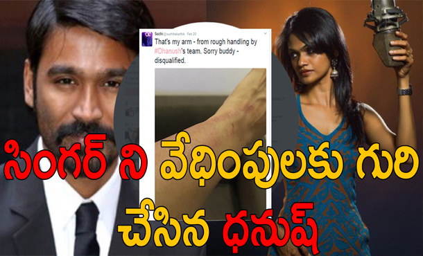 Suchitra Comments on Dhanush