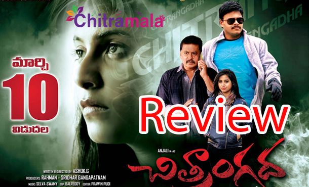 Chitrangada Telugu Movie Review