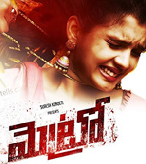Metro Telugu Movie Poster