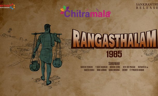 Rangasthalam