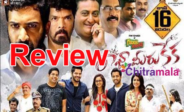 Raja Meeru Keka Review