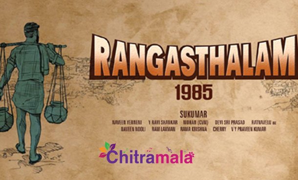 reason for the title Rangasthalam
