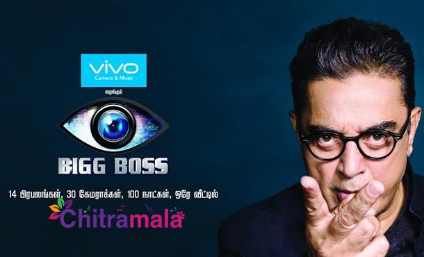 Troubles for Tamil Bigg Boss Show