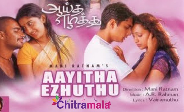  Aaytha Ezhuthu