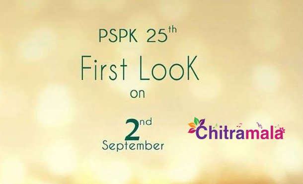 PK 25 First look