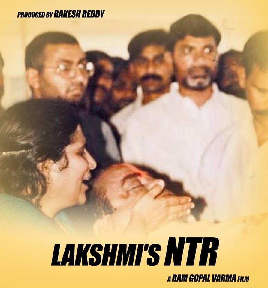 Lakshmi's NTR New Poster