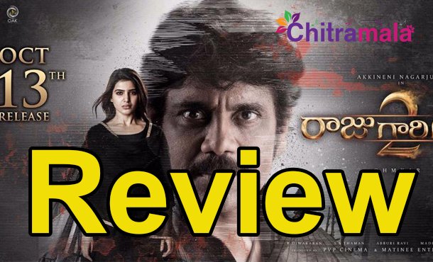 Raju Gari Gadhi 2 Movie Review