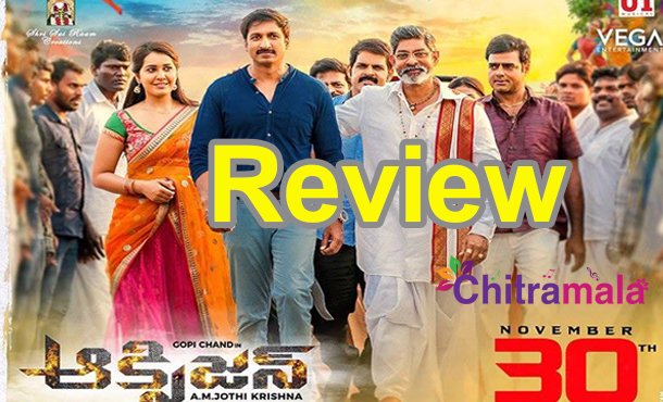 Oxygen Movie Review