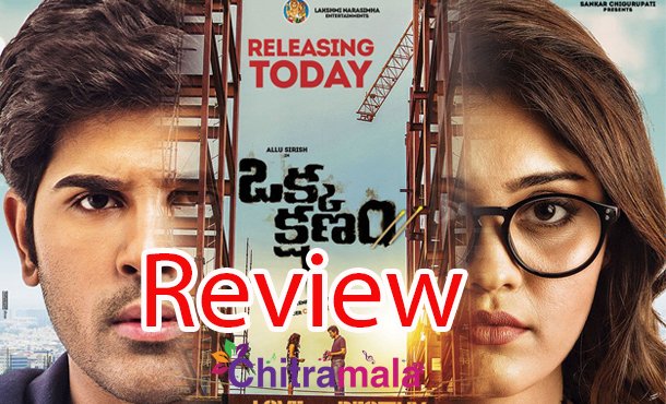 Okka Kshanam Telugu Movie Review