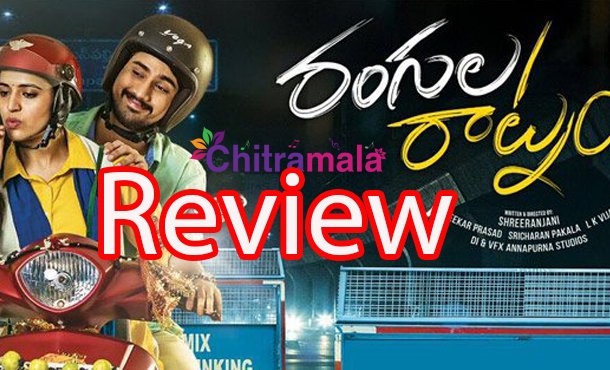Rangula Ratnam New Movie Review