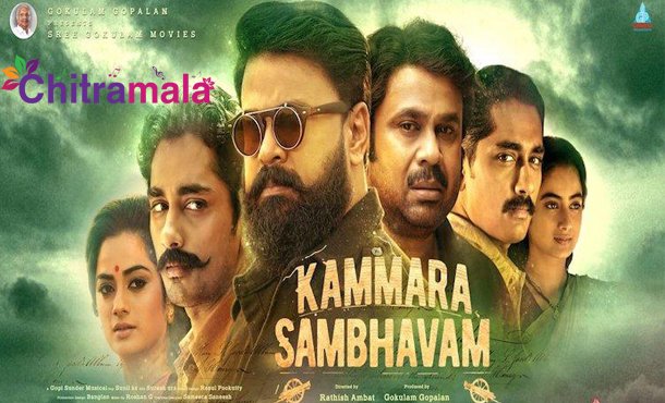 Kammara Sambhavam Trailer