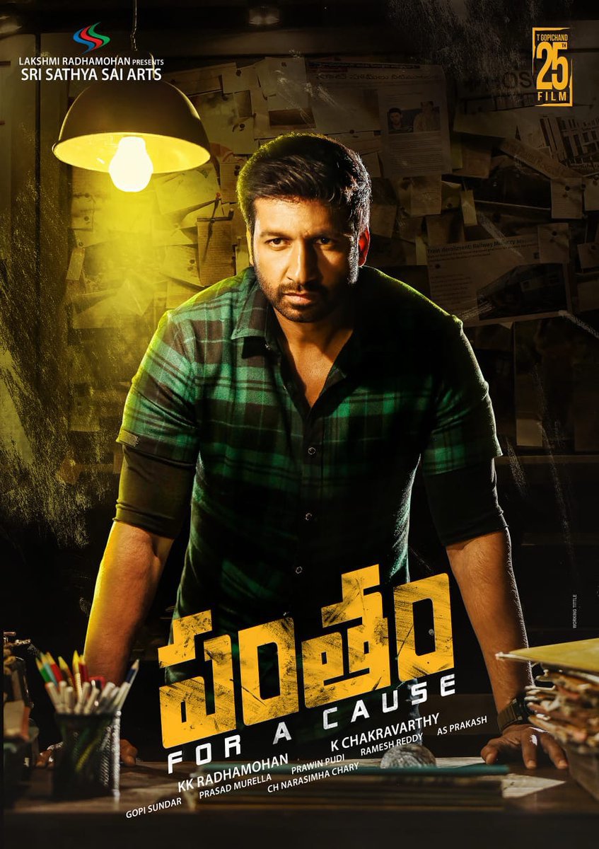 Pantham First Look Poster