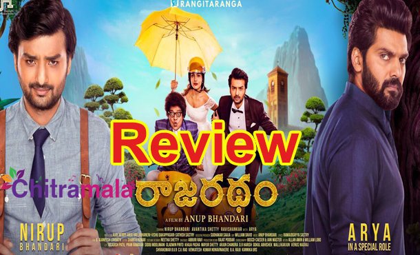 Rajaradham Review